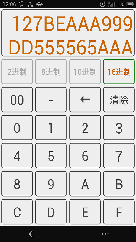 进制转换器软件 v6.0 安卓版 1