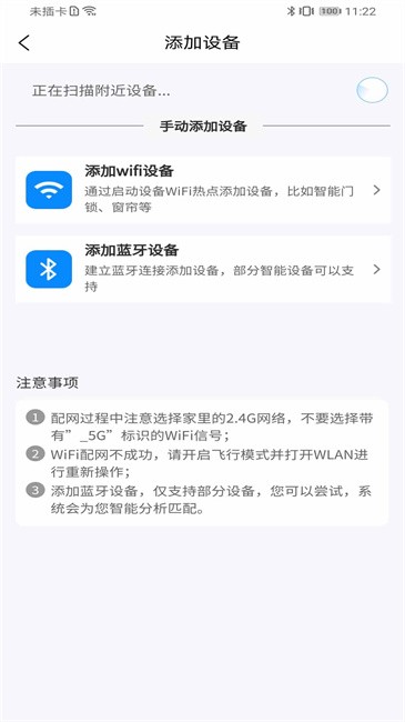 gghome高石云享app最新版本 v1.1.1 安卓版 3