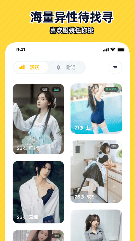 近拍软件 v1.3.3 安卓版 0