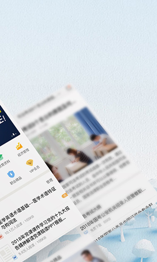 爱问共享资料 v2.7.3 安卓版 0
