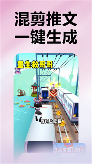 推文助手 v5.10.0 最新版 0