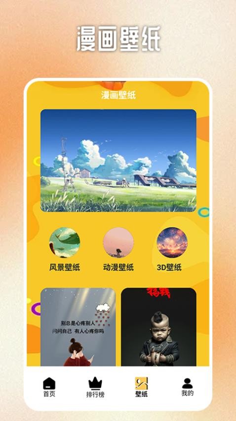 b次元免费版 v1.4 最新版 3