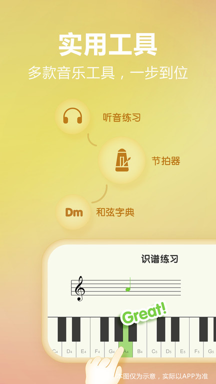 弹琴吧最新版 v9.0 安卓版 3