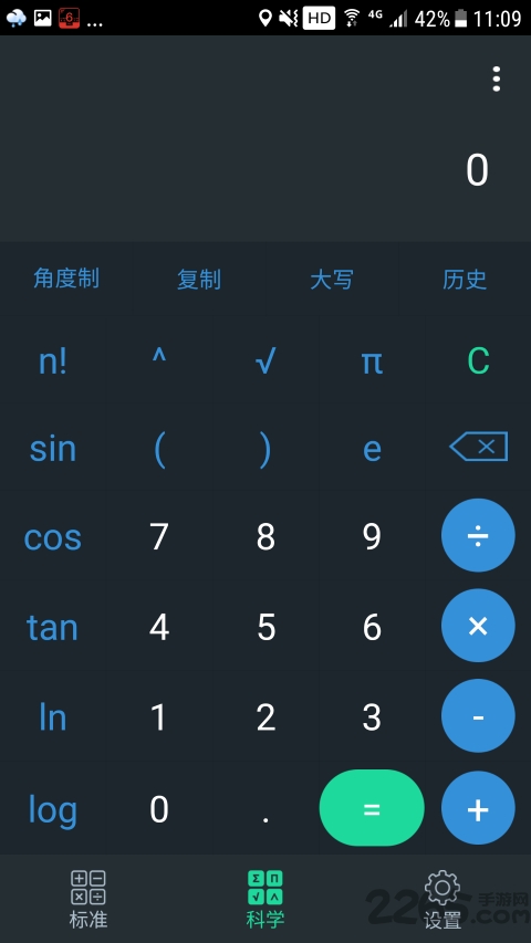 计算器pro版 v2.3.0 安卓版 0