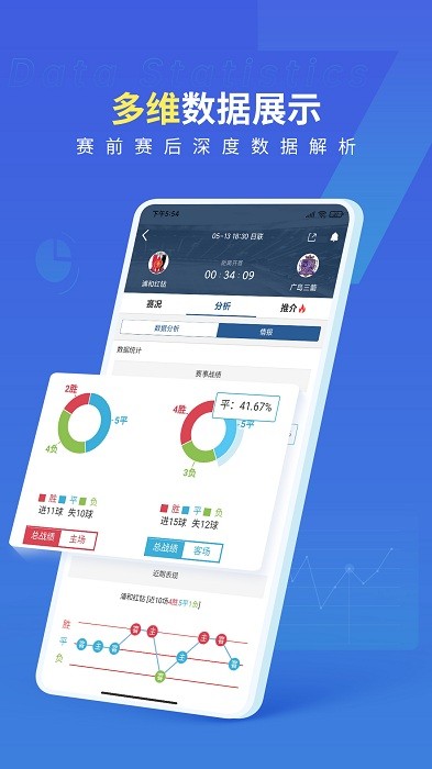 7m即时比分专业版 v7.18.1 安卓最新版 0