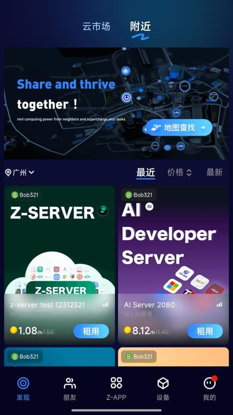 Z-UP v0.8.33 最新版 2