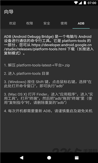 黑域app官方正式版 v4.2.27 安卓最新版 1