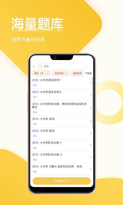 在线助教老师app v1.5.3.2 安卓版 3