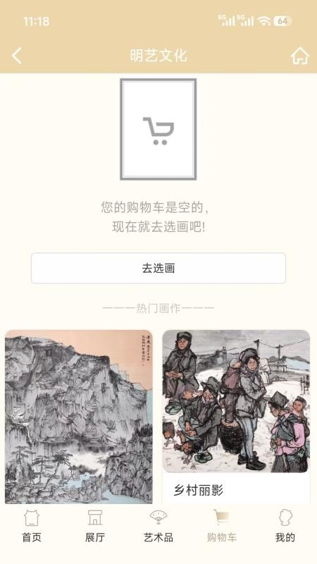 明艺文化 v1.1.2 最新版 1