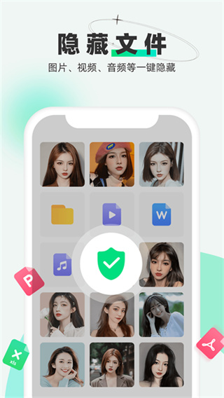 章鱼隐藏 v2.5.1.7 安卓版 2