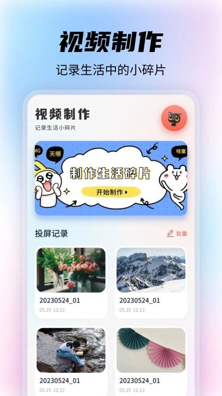 影剪视频剪辑制作 v1.1 安卓版 2
