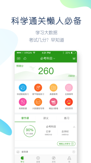 执业医师万题库 v5.6.5.0 安卓版 0