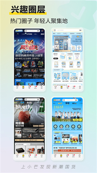 湖南卫视小芒 v5.7.9 最新版 3