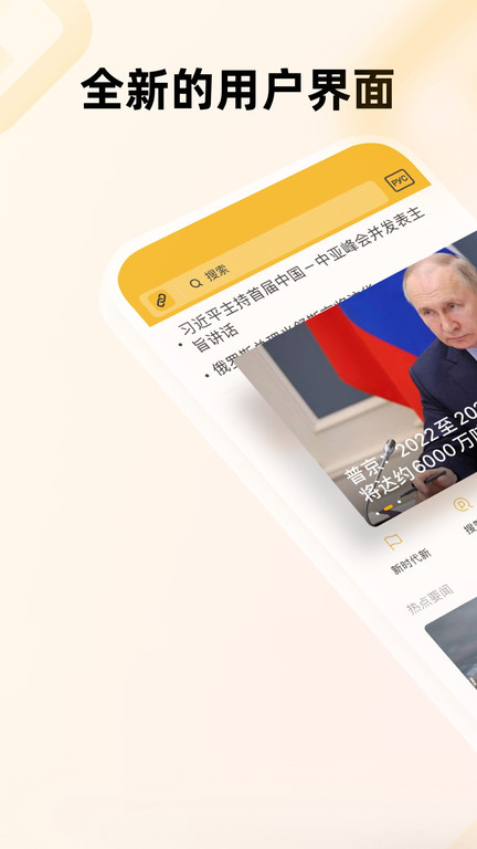 中俄头条官方版 v4.1.10 安卓客户端 1