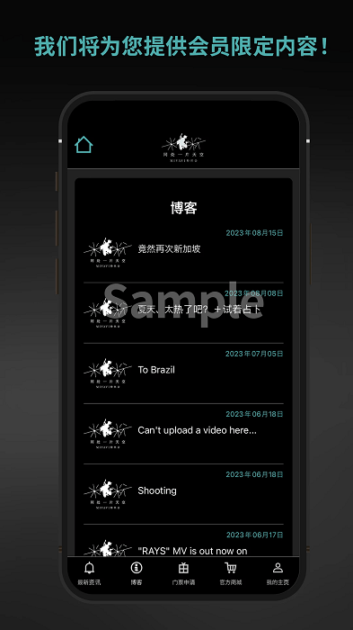 miyavi中国官方粉丝会app v1.0.22 安卓版 2