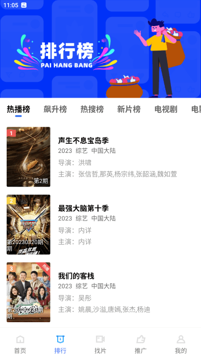 火焰视频免费追剧软件 v4.1.0安卓无广告版 2