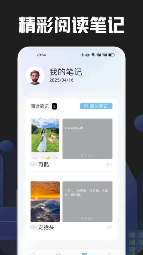 奇酷阅读 v1.1 最新版 1