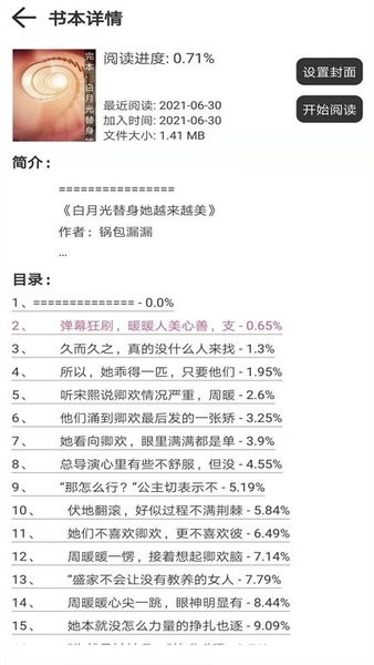 浪云阅读器 v5.5.20 最新版 1