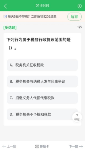 执法资格 v5.0.8 安卓版 0