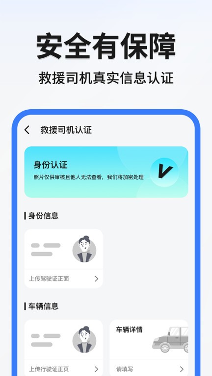 999应急救援司机端 v1.0.19 2