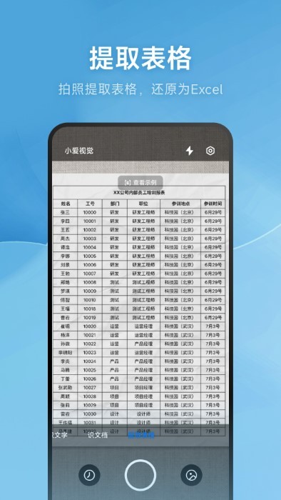 小爱视觉最新版 v15.9.52 安卓版 0