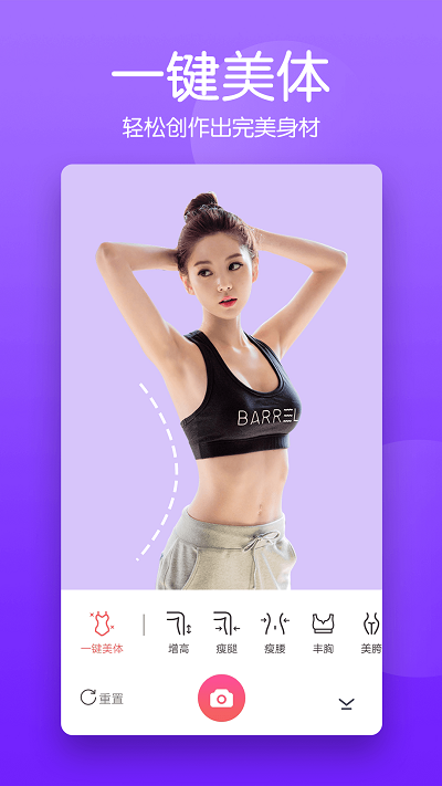 美颜滤镜相机app v2.4.6 安卓版 3
