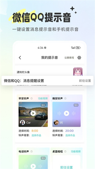 空空鱼壁纸软件 v6.5.1 安卓版 2