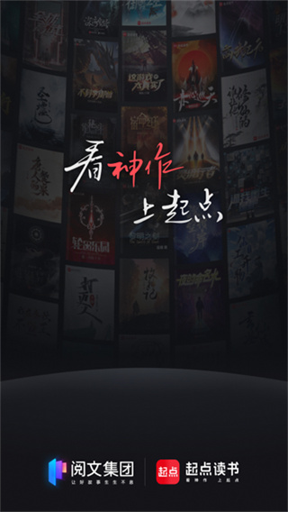 起点读书app v7.9.450 安卓版 1