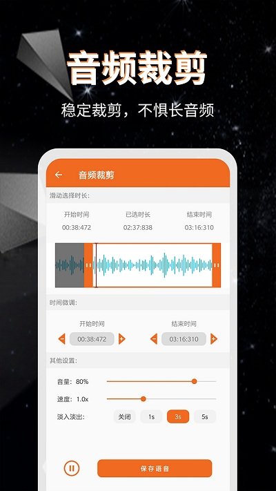 音频提取格式转换软件 v50 安卓版 4