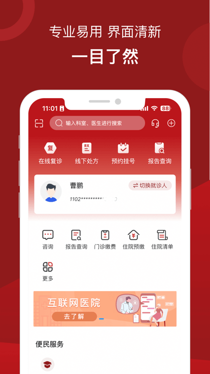 北京市肛肠医院app v1.1.0 官方安卓版 2