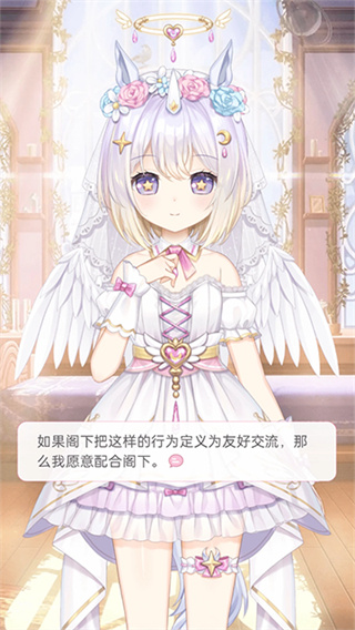兽耳桌面 v4.3.9 手机版 3