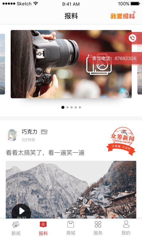 甬派新闻客户端 v12.0.7 安卓最新版 1
