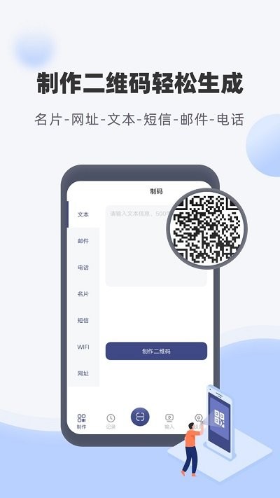 多多条码扫描仪app v3.7.7 安卓版 3