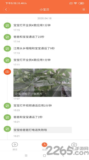 小寻智能最新版 v1.2.5.12055 安卓版 1