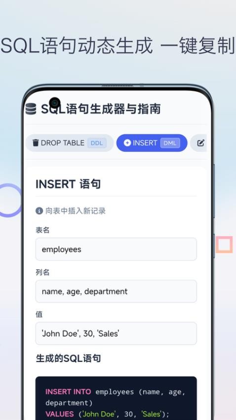 SQL教程 v1.0 最新版 2