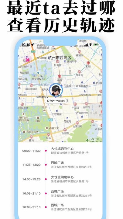 丁丁定位软件 v1.0.20 安卓版 2