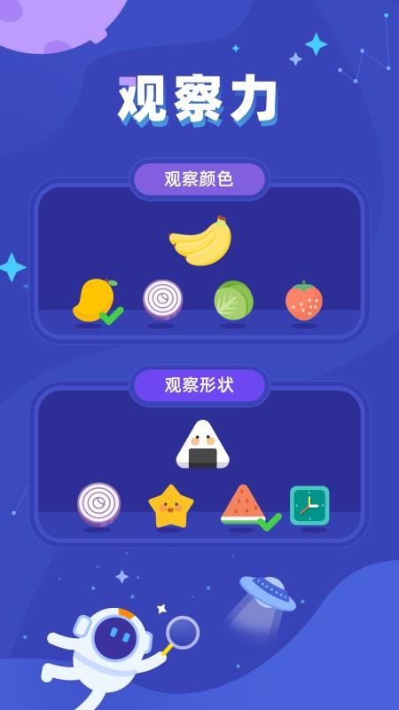 脑力训练达人 v1.0.3 安卓版 2