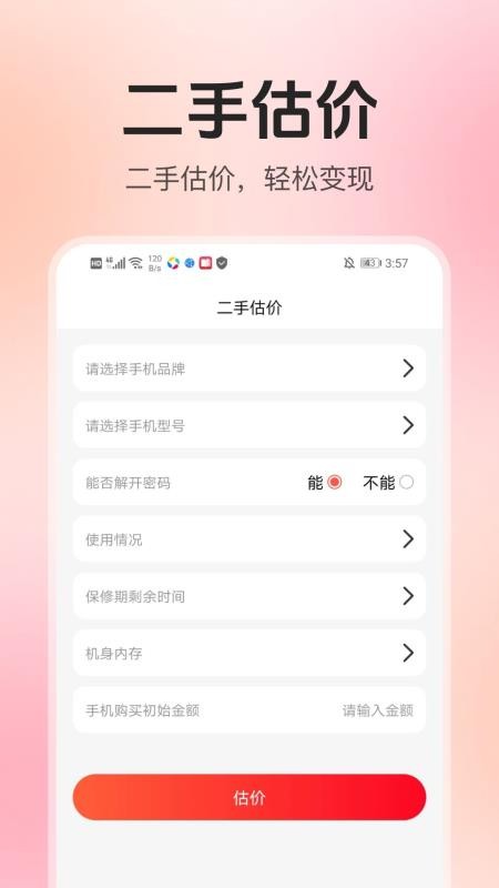 家电器百亿补贴 v1.0.8 最新版 0