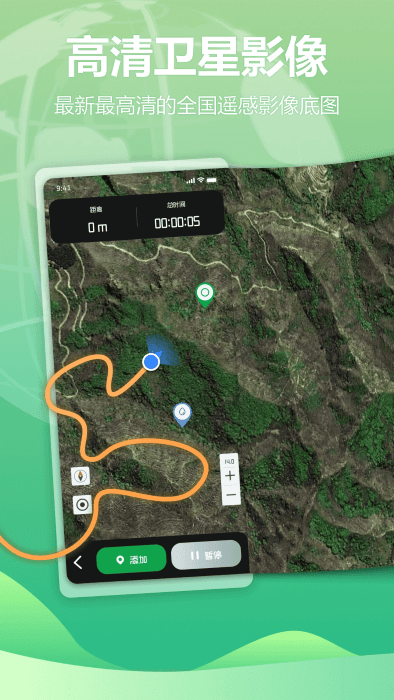 四维地球探索版app v1.3.8 2