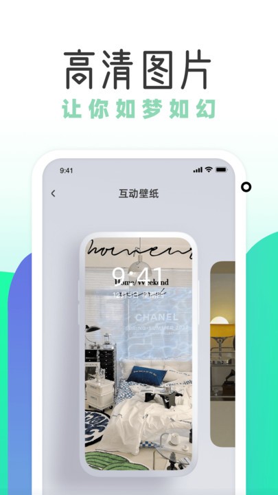 薄荷壁纸 v1.0.0 最新版 0