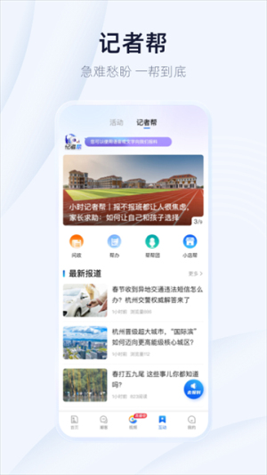 潮新闻 v7.10.0 手机版 2