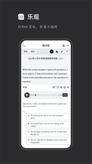 汉印错题 v2.2.6 手机版 0