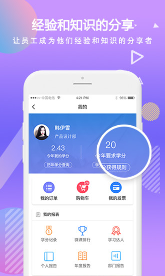 国泰君安移动学习app v5.14 安卓版 0