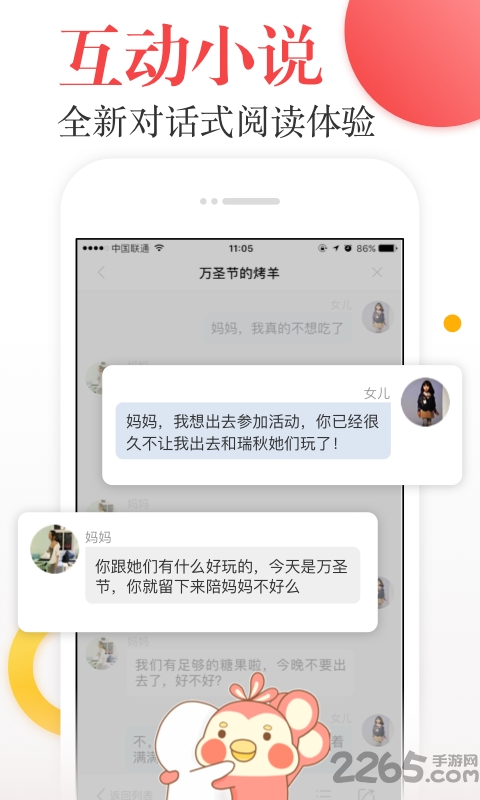 翻阅小说探索版app v5.50.04 安卓最新版 2