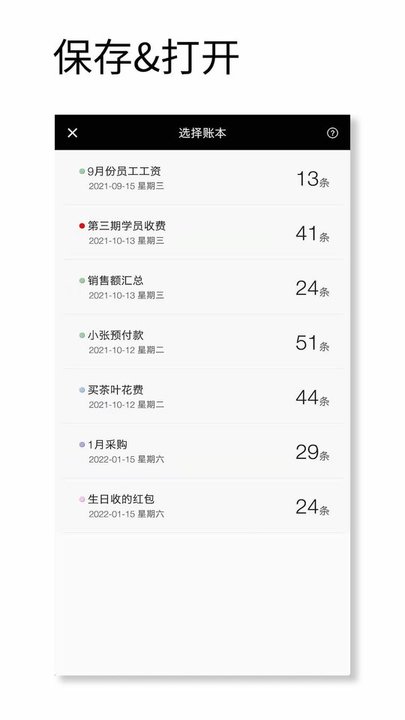 美美计算器手机版(改名记账计算器) v1.024 安卓版 2