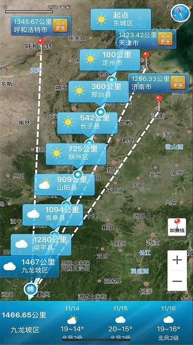 爱鸽者手机版 v3.2.9 安卓版 2