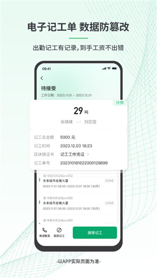 安心筑 v3.8.4 安卓版 0