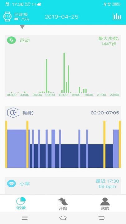 racefitpro官方版 v5.4.5 2