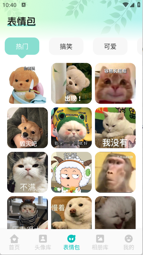 艾音壁纸 v1.1 安卓版 3