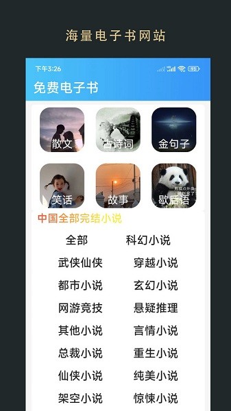 无界小说 v1.0.250801 最新版 2